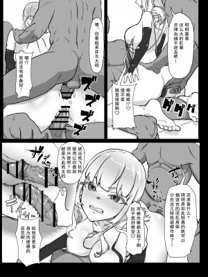 [laterrenamed] 変態彼氏に染められる[愉悦个人汉化]_16