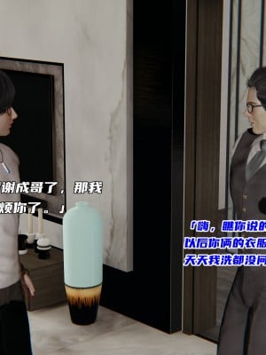 [不爱我就拉倒] 暴露女友小月 第00-16章（完结）（无水印、无码、完整版）_02_024