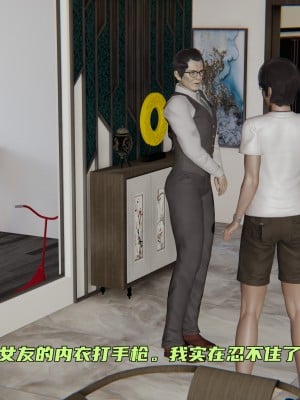 [不爱我就拉倒] 暴露女友小月 第00-16章（完结）（无水印、无码、完整版）_02_025