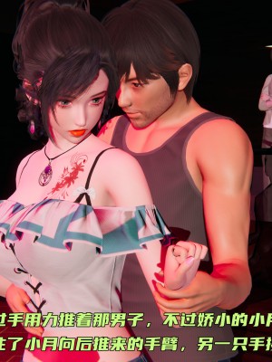 [不爱我就拉倒] 暴露女友小月 第00-16章（完结）（无水印、无码、完整版）_04_067