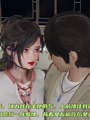 [不爱我就拉倒] 暴露女友小月 第00-16章（完结）（无水印、无码、完整版）_06_142