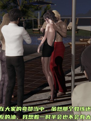 [不爱我就拉倒] 暴露女友小月 第00-16章（完结）（无水印、无码、完整版）_09_165