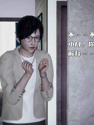 [不爱我就拉倒] 暴露女友小月 第00-16章（完结）（无水印、无码、完整版）_12_187