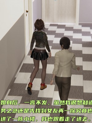 [不爱我就拉倒] 暴露女友小月 第00-16章（完结）（无水印、无码、完整版）_13_037