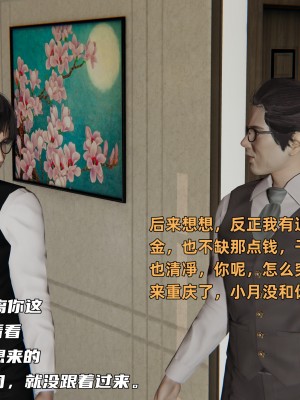 [不爱我就拉倒] 暴露女友小月 第00-16章（完结）（无水印、无码、完整版）_15_010