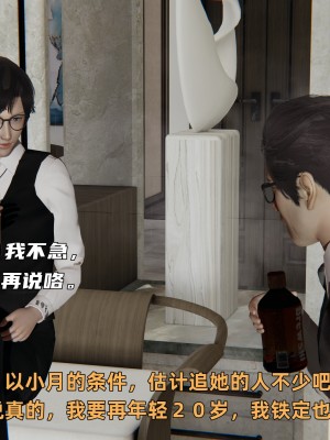 [不爱我就拉倒] 暴露女友小月 第00-16章（完结）（无水印、无码、完整版）_15_014