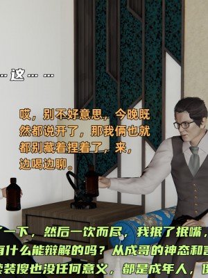[不爱我就拉倒] 暴露女友小月 第00-16章（完结）（无水印、无码、完整版）_15_025