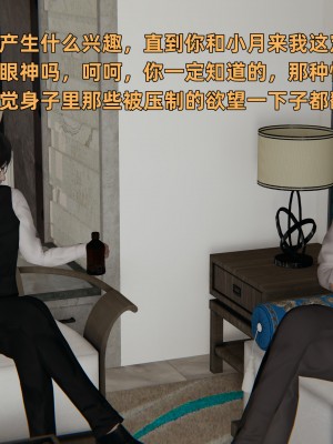 [不爱我就拉倒] 暴露女友小月 第00-16章（完结）（无水印、无码、完整版）_15_027