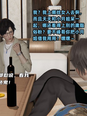 [不爱我就拉倒] 暴露女友小月 第00-16章（完结）（无水印、无码、完整版）_15_061
