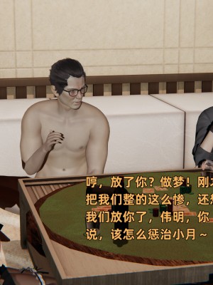 [不爱我就拉倒] 暴露女友小月 第00-16章（完结）（无水印、无码、完整版）_15_101