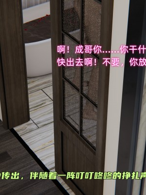 [不爱我就拉倒] 暴露女友小月 第00-16章（完结）（无水印、无码、完整版）_15_154