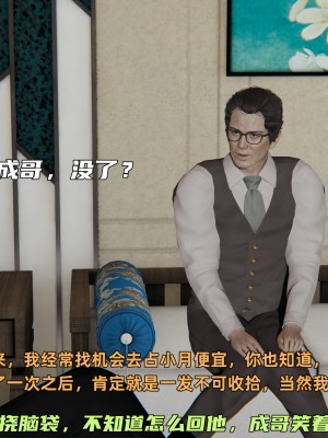 [不爱我就拉倒] 暴露女友小月 第00-16章（完结）（无水印、无码、完整版）_15_223