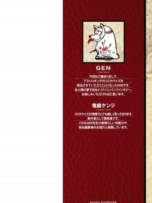 [GEN,竜庭ケンジ] 召喚勇者だけど下級認定されたのでメイドハーレムを作ります [DL版]_002