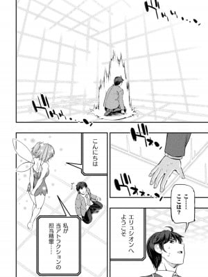 [GEN,竜庭ケンジ] 召喚勇者だけど下級認定されたのでメイドハーレムを作ります [DL版]_008