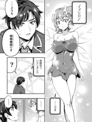 [GEN,竜庭ケンジ] 召喚勇者だけど下級認定されたのでメイドハーレムを作ります [DL版]_009
