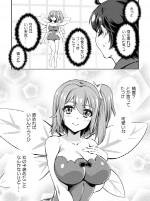 [GEN,竜庭ケンジ] 召喚勇者だけど下級認定されたのでメイドハーレムを作ります [DL版]_010