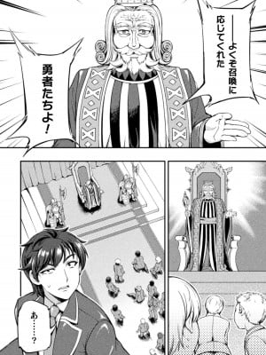 [GEN,竜庭ケンジ] 召喚勇者だけど下級認定されたのでメイドハーレムを作ります [DL版]_012