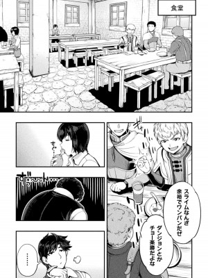 [GEN,竜庭ケンジ] 召喚勇者だけど下級認定されたのでメイドハーレムを作ります [DL版]_065
