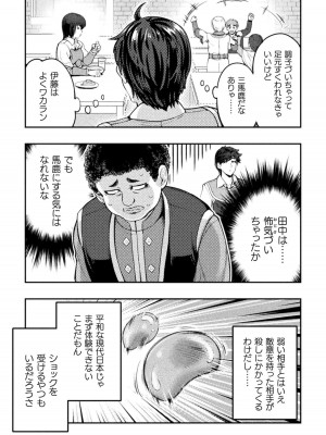 [GEN,竜庭ケンジ] 召喚勇者だけど下級認定されたのでメイドハーレムを作ります [DL版]_066