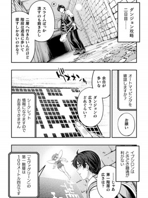 [GEN,竜庭ケンジ] 召喚勇者だけど下級認定されたのでメイドハーレムを作ります [DL版]_068