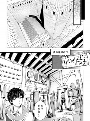 [GEN,竜庭ケンジ] 召喚勇者だけど下級認定されたのでメイドハーレムを作ります [DL版]_077