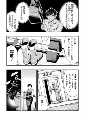 [GEN,竜庭ケンジ] 召喚勇者だけど下級認定されたのでメイドハーレムを作ります [DL版]_080