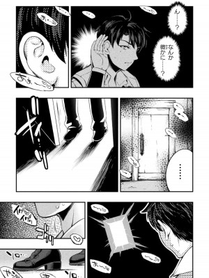 [GEN,竜庭ケンジ] 召喚勇者だけど下級認定されたのでメイドハーレムを作ります [DL版]_081