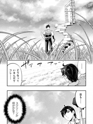 [GEN,竜庭ケンジ] 召喚勇者だけど下級認定されたのでメイドハーレムを作ります [DL版]_093