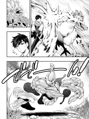 [GEN,竜庭ケンジ] 召喚勇者だけど下級認定されたのでメイドハーレムを作ります [DL版]_096