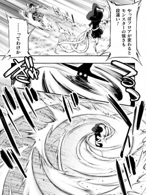 [GEN,竜庭ケンジ] 召喚勇者だけど下級認定されたのでメイドハーレムを作ります [DL版]_157