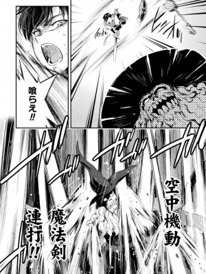 [GEN,竜庭ケンジ] 召喚勇者だけど下級認定されたのでメイドハーレムを作ります [DL版]_158