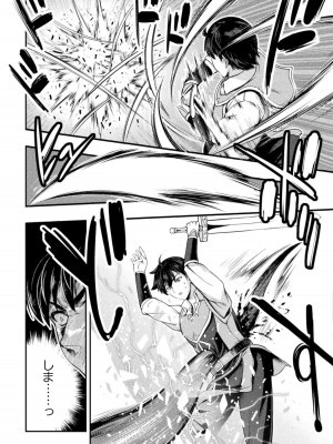 [GEN,竜庭ケンジ] 召喚勇者だけど下級認定されたのでメイドハーレムを作ります [DL版]_159