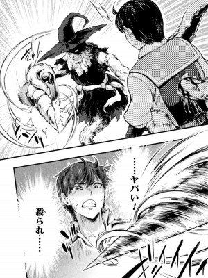 [GEN,竜庭ケンジ] 召喚勇者だけど下級認定されたのでメイドハーレムを作ります [DL版]_160
