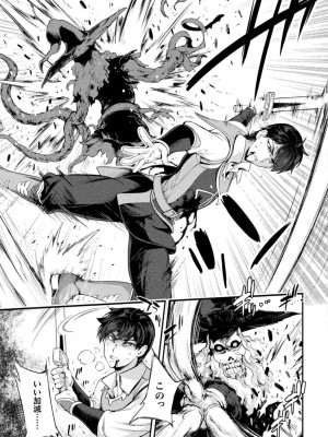 [GEN,竜庭ケンジ] 召喚勇者だけど下級認定されたのでメイドハーレムを作ります [DL版]_163