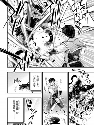 [GEN,竜庭ケンジ] 召喚勇者だけど下級認定されたのでメイドハーレムを作ります [DL版]_164