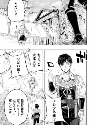 [GEN,竜庭ケンジ] 召喚勇者だけど下級認定されたのでメイドハーレムを作ります [DL版]_165
