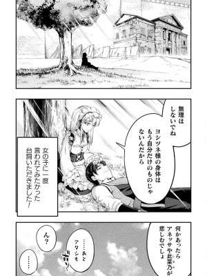 [GEN,竜庭ケンジ] 召喚勇者だけど下級認定されたのでメイドハーレムを作ります [DL版]_167