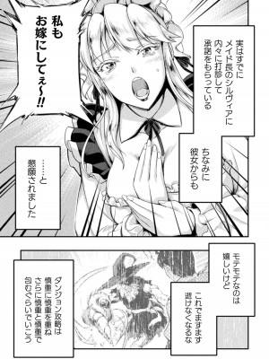 [GEN,竜庭ケンジ] 召喚勇者だけど下級認定されたのでメイドハーレムを作ります [DL版]_171