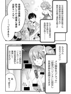 [GEN,竜庭ケンジ] 召喚勇者だけど下級認定されたのでメイドハーレムを作ります [DL版]_177