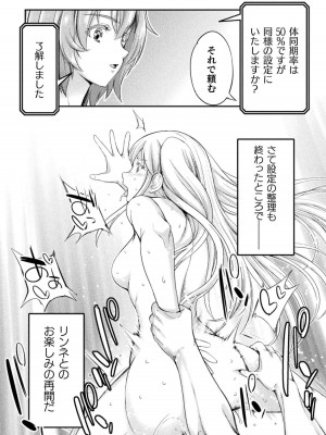 [GEN,竜庭ケンジ] 召喚勇者だけど下級認定されたのでメイドハーレムを作ります [DL版]_178