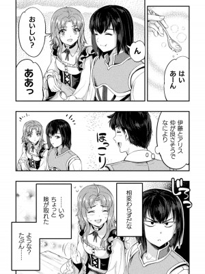 [GEN,竜庭ケンジ] 召喚勇者だけど下級認定されたのでメイドハーレムを作ります [DL版]_182