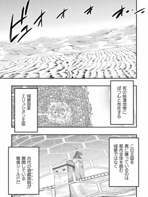 [GEN,竜庭ケンジ] 召喚勇者だけど下級認定されたのでメイドハーレムを作ります [DL版]_187