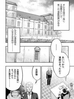 [GEN,竜庭ケンジ] 召喚勇者だけど下級認定されたのでメイドハーレムを作ります [DL版]_188