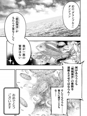 [GEN,竜庭ケンジ] 召喚勇者だけど下級認定されたのでメイドハーレムを作ります [DL版]_191