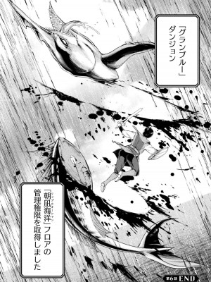 [GEN,竜庭ケンジ] 召喚勇者だけど下級認定されたのでメイドハーレムを作ります [DL版]_192
