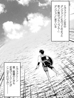 [GEN,竜庭ケンジ] 召喚勇者だけど下級認定されたのでメイドハーレムを作ります [DL版]_193