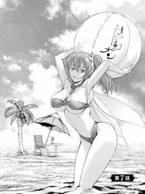 [GEN,竜庭ケンジ] 召喚勇者だけど下級認定されたのでメイドハーレムを作ります [DL版]_194