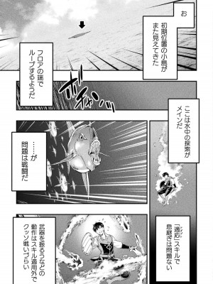 [GEN,竜庭ケンジ] 召喚勇者だけど下級認定されたのでメイドハーレムを作ります [DL版]_195