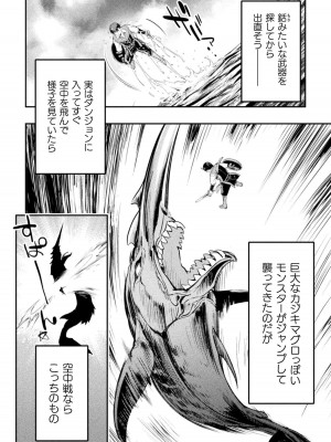 [GEN,竜庭ケンジ] 召喚勇者だけど下級認定されたのでメイドハーレムを作ります [DL版]_196
