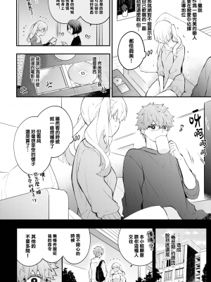 [Azumi Kyohei] オカルトカノジョ (COMIC BAVEL 2023年3月号) [大鸟可不敢乱转汉化] [small,無修正] [DL版]_202
